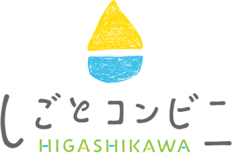 しごとコンビニ®